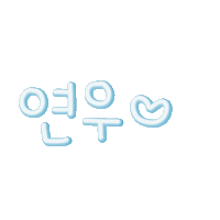 꼬미야사랑해 Sticker