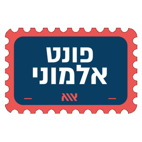 Fonts Sticker by אאא