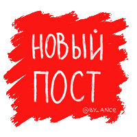 New Post Sticker