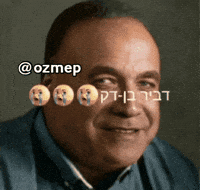 Hebrew GIF