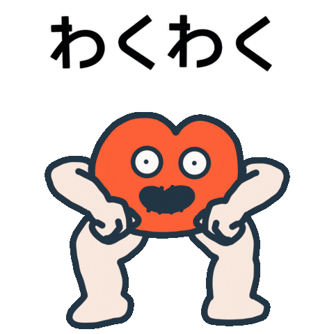 Fun イラスト Sticker by Lipchan