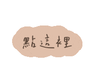 Sidonie Click Sticker