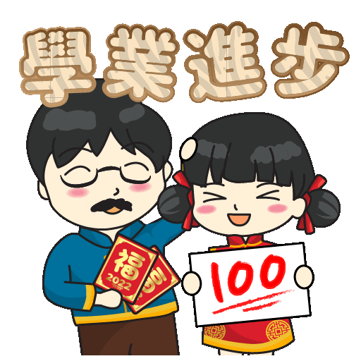 gentlekids kids happy new year 2022 cny Sticker