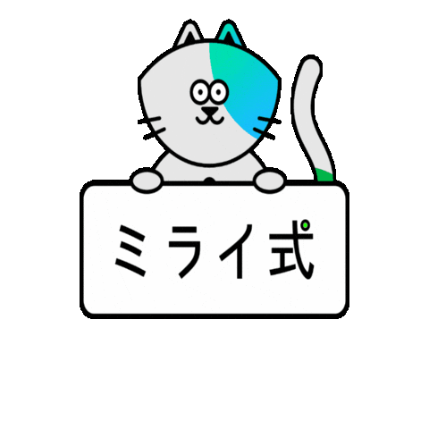 miraishiki giphygifmaker ミライ式 Sticker