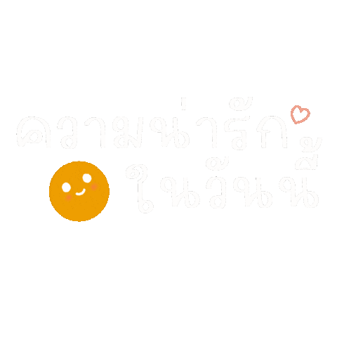 Text Love Sticker