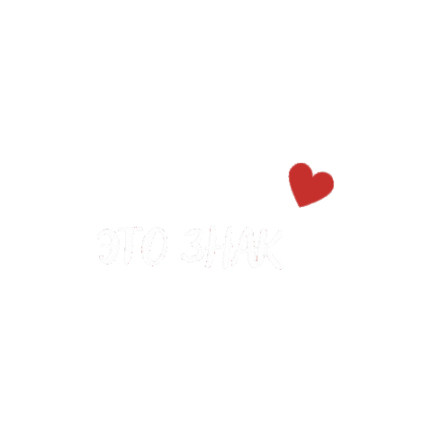 Сердце Sticker by Bemindfullness