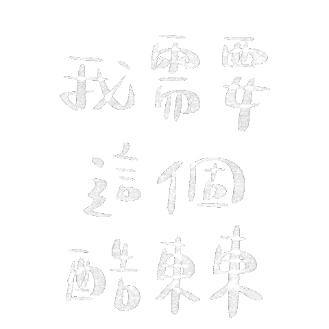 Wanghannn Sticker