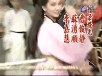 xin bai niang zi chuan qi GIF