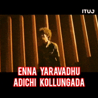 Gulu Gulu Tamil GIF