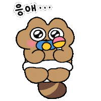 Neoverave baby 아기 너구리 기저귀 Sticker