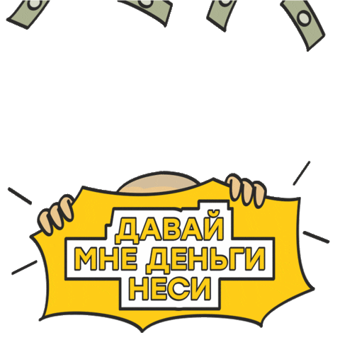 Sg Dollar Bills Sticker by Greenovea