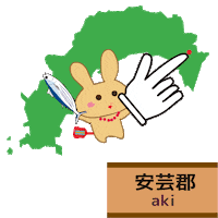Kochi Prefecture うさぎ Sticker