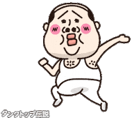 バイバイ 走る Sticker