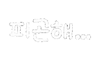 지율탱 Sticker