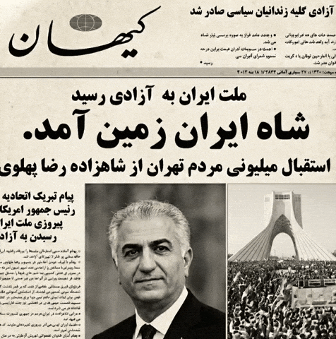 Freedom Iran GIF
