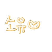 몽실이 Sticker