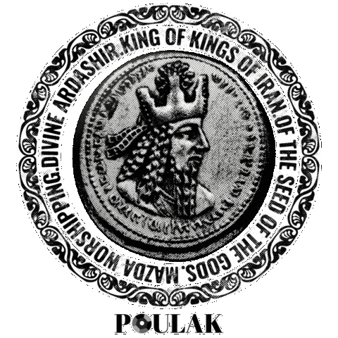 Coin Iran Sticker by Poulak