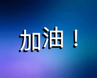 good luck GIF