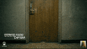 Door Safety GIF