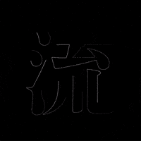 Digital Art Animation GIF by Ellen Lo