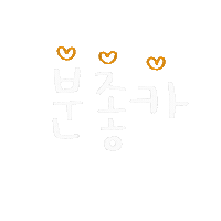 Choihye3 Sticker
