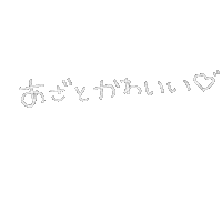 mai1204 heart kawaii かわいい handwritten Sticker
