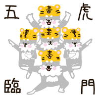 Chinese New Year Tiger Sticker