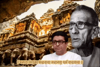 Marathi Maharashtra GIF by HackerMarathi.IN