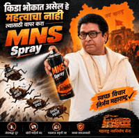 Maharashtra GIF by HackerMarathi.IN