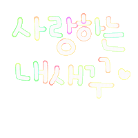 이글태이 Sticker