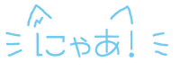 ねこ 猫 Sticker by ililil