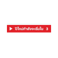 gotonetflix Sticker by Netflix Thailand