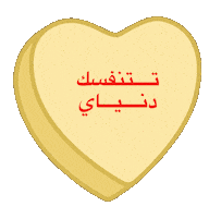 Arabic Sticker by Wild Arab West