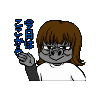 uhomi ウホ美 今日はここから Sticker