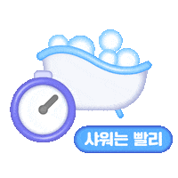 Water Save Sticker by formform