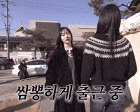 Haewon Eunchae GIF