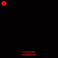 Eid Al-Adha GIF by VeganArabs