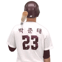 키움히어로즈 Sticker by Kiwoom Heroes Baseball Club