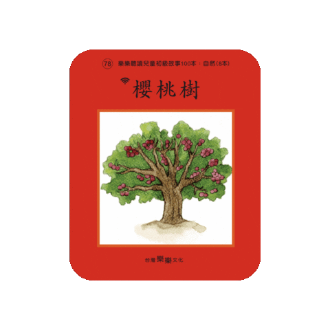 lelechinese giphygifmaker lele lelechinese lelechinesetw Sticker
