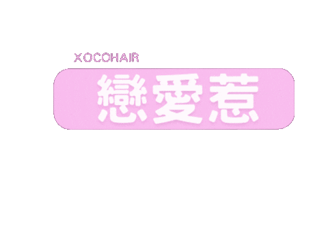 Sticker by xocohair