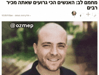 Hebrew Arguing GIF