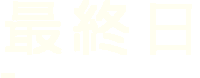 Koten Sticker by gallerymichikusa