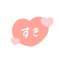 Heart Love Sticker
