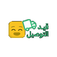 فدشي Sticker by Fedshi