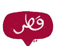 Qatar Qnd Sticker