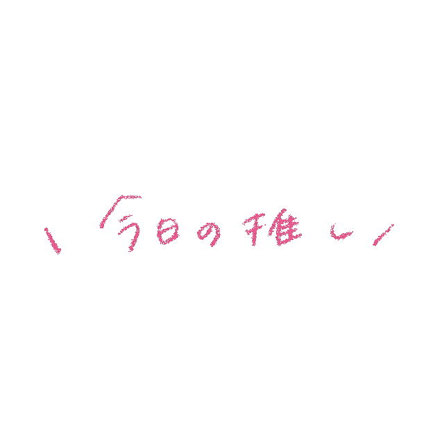 ピンク Sticker