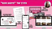 חיטוב GIF by Adi Blonder