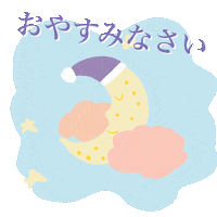 Tired Good Night Sticker
