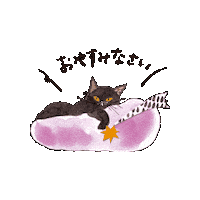 Cat ねこ Sticker