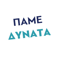 Name Aynata Sticker by christodoulides2023